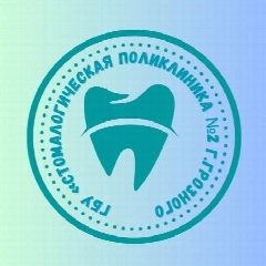 Канал ГБУ "Стоматологическая поликлиника №2 г.Грозного" в мессенджере MAX — 14 подписчиков