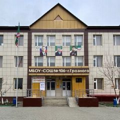Канал МБОУ «СОШ № 106» г. Грозного в мессенджере MAX — 998 подписчиков