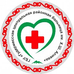 Канал ГБУ "Гудермесска ЦРБ им. Х.Ш. Алиева" в мессенджере MAX — 29 подписчиков