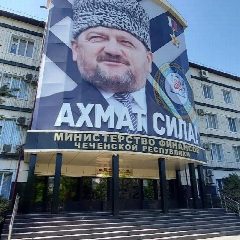 Канал Министерство финансов Чеченской Республики в мессенджере MAX — 20 подписчиков