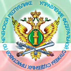 Канал УФССП России по Чеченской Республике в мессенджере MAX — 404 подписчика