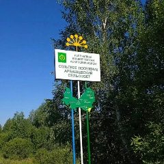 Канал Арбашевский сельсовет в мессенджере MAX — 13 подписчиков