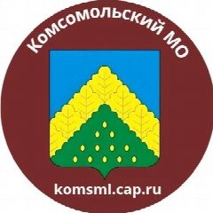 Канал Администрация Комсомольского МО в мессенджере MAX — 1 021 подписчик