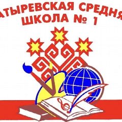 Канал МАОУ «Батыревская СОШ N1» в мессенджере MAX — 1 066 подписчиков
