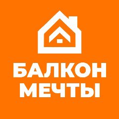 Канал Балкон Мечты в мессенджере MAX — 77 подписчиков