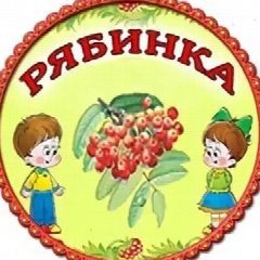 Канал МБДОУ "Ибресинский детский сад "Рябинка " в мессенджере MAX — 33 подписчика