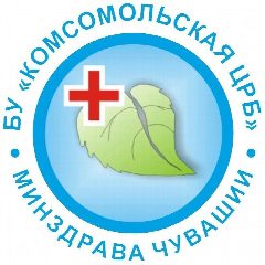 Канал БУ «Комсомольская ЦРБ» Минздрава Чувашии в мессенджере MAX — 223 подписчика
