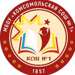 Канал МБОУ "Комсомольская СОШ1" в мессенджере MAX — 691 подписчик
