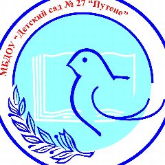 Канал МБДОУ "Детский сад №27 "Путене" Моргаушского муниципального округа в мессенджере MAX — 59 подписчиков