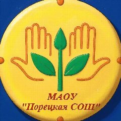 Канал МАОУ "Порецкая СОШ" Порецкого Муниципального округа Чувашской Республики в мессенджере MAX — 571 подписчик
