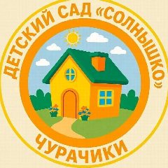 Канал МБДОУ "Детский сад" Солнышко" с. Чурачики Цивильский мо в мессенджере MAX — 63 подписчика