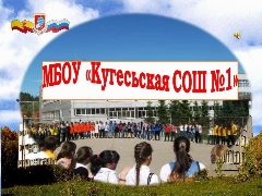 Канал Официальный канал МБОУ "Кугесьская СОШ №1" Чебоксарского муниципального округа ЧР в мессенджере MAX — 1 188 подписчиков
