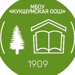 Канал МБОУ "Кукшумская ООШ" в мессенджере MAX — 23 подписчика