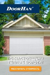 Канал Автоматические Ворота DoorHan в мессенджере MAX — 18 подписчиков