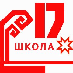 Канал МБОУ «СОШ №17» города Новочебоксарска в мессенджере MAX — 1 117 подписчиков