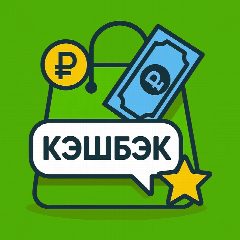 Канал Товар за отзыв на ВБ | Кэшбэк до 100% на озон | Выкуп от селлеров | Находки WB | Кешбэк | Кэшбек | Кешбек | Cashback в мессенджере MAX — 217 подписчиков