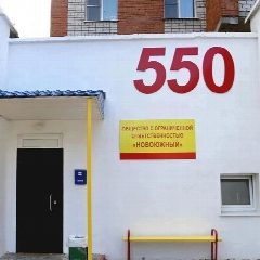 Канал "Новоюжный Калининского района" в мессенджере MAX — 71 подписчик