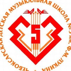 Канал МБУДО "ЧДМШ № 5 им. Ф.М. Лукина" в мессенджере MAX — 34 подписчика