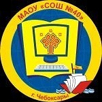Канал МАОУ "СОШ №40"г.Чебоксары в мессенджере MAX — 1 292 подписчика