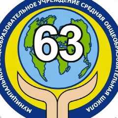 Канал МБОУ "СОШ №63" г. Чебоксары в мессенджере MAX — 295 подписчиков