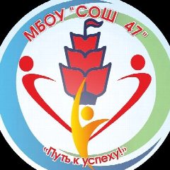 Канал МБОУ "СОШ №47" г.Чебоксары в мессенджере MAX — 809 подписчиков