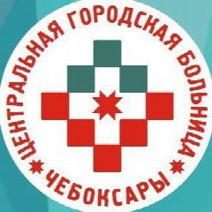 Канал Центральная городская больница Минздрава Чувашии в мессенджере MAX — 269 подписчиков