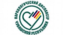 Канал БУ "Республиканский наркологический диспансер" Минздрава Чувашии в мессенджере MAX — 86 подписчиков
