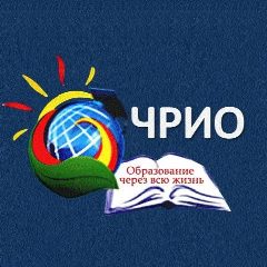 Канал Чувашский республиканский институт образования (ЧРИО) в мессенджере MAX — 1 257 подписчиков