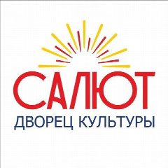 Канал МАУК ДК "Салют" в мессенджере MAX — 62 подписчика
