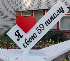 Канал МАОУ "СОШ №59" г. Чебоксары в мессенджере MAX — 1 129 подписчиков