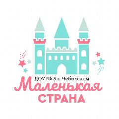 Канал МБДОУ "Детский сад № 3" г.Чебоксары в мессенджере MAX — 224 подписчика
