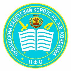 Канал БОУ "Чувашский кадетский корпус ПФО имени Героя Советского Союза А. В. Кочетова" в мессенджере MAX — 884 подписчика