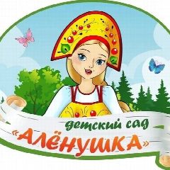 Канал МАДОУ ДЕТСКИЙ САД N9 "АЛЁНУШКА" г. Бирск в мессенджере MAX — 34 подписчика
