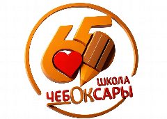 Канал МАОУ «СОШ №65» г. Чебоксары в мессенджере MAX — 1 744 подписчика