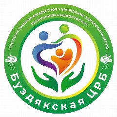 Канал ГБУЗ РБ Буздякская ЦРБ в мессенджере MAX — 67 подписчиков
