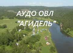 Канал АУДО ОВЛ "АГИДЕЛЬ" в мессенджере MAX — 16 подписчиков