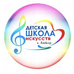 Канал Детская школа искусств г.Алейска в мессенджере MAX — 83 подписчика