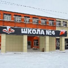 Канал МБОУ СОШ №4 г.Алейска в мессенджере MAX — 1 078 подписчиков