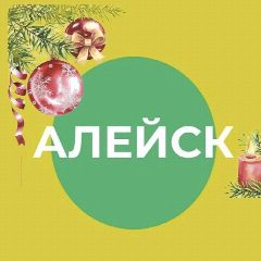 Канал Администрация города Алейска Алтайского края в мессенджере MAX — 1 577 подписчиков