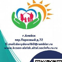 Канал Комплексный центр г. Алейска в мессенджере MAX — 54 подписчика