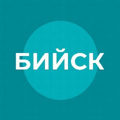 Канал Администрация г. Бийска в мессенджере MAX — 2 398 подписчиков