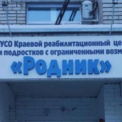 Канал КРЦ "Родник" г. Бийск в мессенджере MAX — 75 подписчиков
