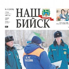 Канал Наш Бийск в мессенджере MAX — 512 подписчиков