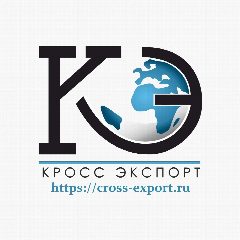 Канал ООО "Кросс Экспорт" в мессенджере MAX — 56 подписчиков