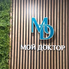 Канал "МОЙ ДОКТОР" в Бийске в мессенджере MAX — 979 подписчиков