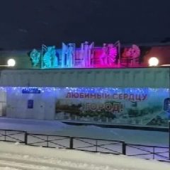 Канал МБУК "ГДК "Строитель" города Заринска в мессенджере MAX — 350 подписчиков