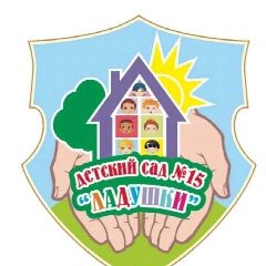 Канал Канал МБДОУ "Детский сад №15"Ладушки" в мессенджере MAX — 205 подписчиков