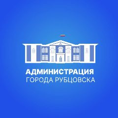 Канал Администрация города Рубцовска в мессенджере MAX — 1 356 подписчиков