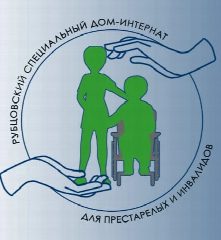 Канал КГБСУСО "Рубцовский специальный дом-интернат для престарелых и инвалидов" в мессенджере MAX — 107 подписчиков