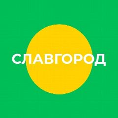 Канал Администрация муниципального округа город Славгород Алтайского края в мессенджере MAX — 1 180 подписчиков